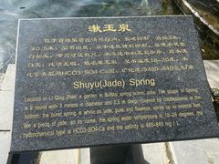 -百脉泉景区