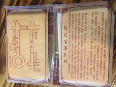 -胡师傅三下锅(汽车站店)