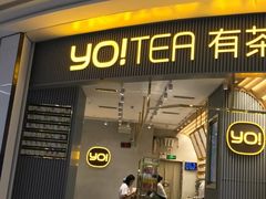 门面-YO!TEA有茶(坂田佳华领汇店)