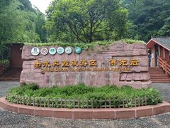 -赤水丹霞旅游区·佛光岩