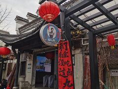 -高淳老街