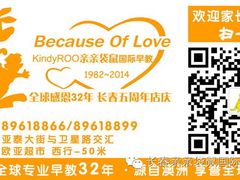 -兜莱·亲亲袋鼠国际早教