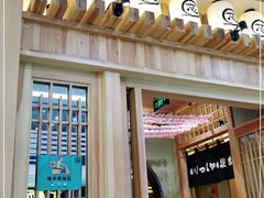 门面-一心创作料理屋(经开万达店)