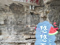 -青州市云门山风景区