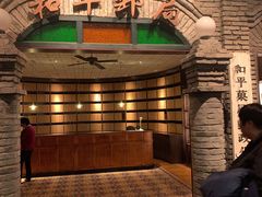 -和平菓局(王府井店)