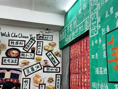 -華叔茶記