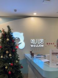 点击看大图 -唯儿诺儿童医院·儿科·眼科·口腔(长宁江苏路店)