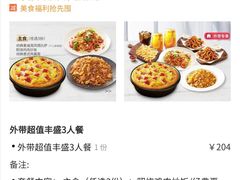 -必胜客(广渠路店)