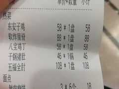 账单-马凯餐厅(地安门店)