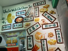 -華叔茶記