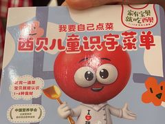 -西贝(枫蓝国际购物中心店)