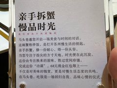 -马头巷·食景园(苏州总店)