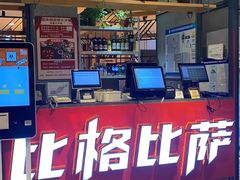 -比格比萨自助(国展店)