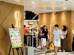 -楼上(新馬路澳門廣場店)