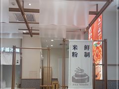 -小满手工粉(北京来福士店)