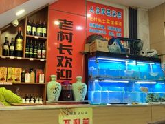 -老村长土菜馆(湖墅南路店)