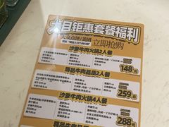 -潮汕大目牛肉火锅(皇岗旗舰店)