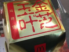 -麦当劳(华融店)