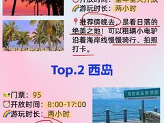 -亚龙湾热带天堂森林公园