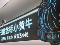 -潮正和潮汕牛肉火锅·老字号(番禺万达店)