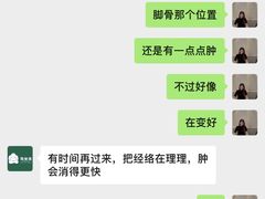 -憼安跌打·中医诊所(福田梅林店)