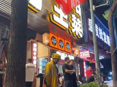 -衡厨·衡阳土菜(中南店)