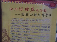 -纪晓岚文化园