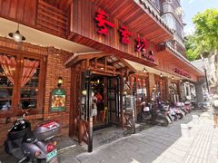 门面-麦香坊(伏波山店)