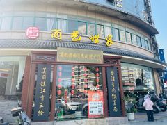 -面艺世家(驸马街店)