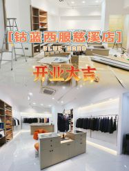 -钴蓝西服定制·男士礼服租赁(鄞州店)