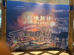 -君悦酒店·乐厨·高空自助餐(青年大街店)