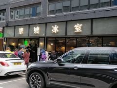 -华嫂冰室(尖沙咀店)