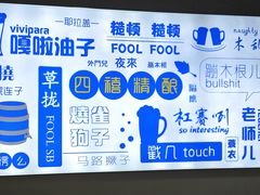 -四禧精酿铜锅涮肉·烧烤工场(大明湖店)