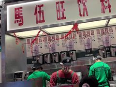 -马伍旺饮料厂(景枫中心店)