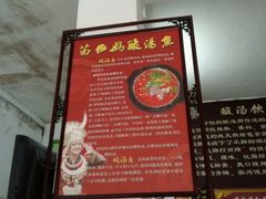 -苗伯妈酸汤火锅