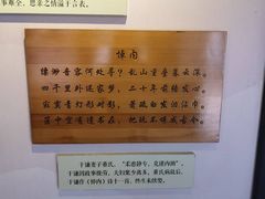 -于谦祠