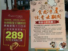 -长申国际美食广场