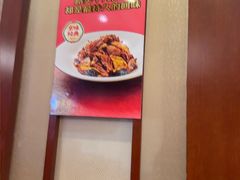 -北京全聚德(玉泉路店)