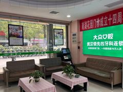 -爱尚大众口腔(南湖花园门诊)