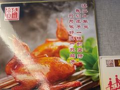 -箪食巷私房菜馆·鲁菜(玉函路店)