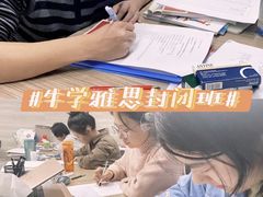 -牛学教育雅思托福PTE·小语种培训(小寨校区)