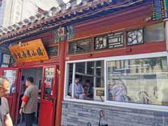 门面-陈记卤煮小肠