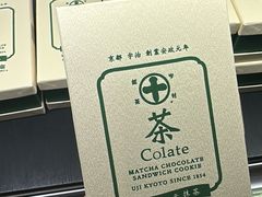 -中村藤吉(本店)
