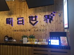 -明日世界密室轰趴·剧本桌游·箭馆团建(国贸店)