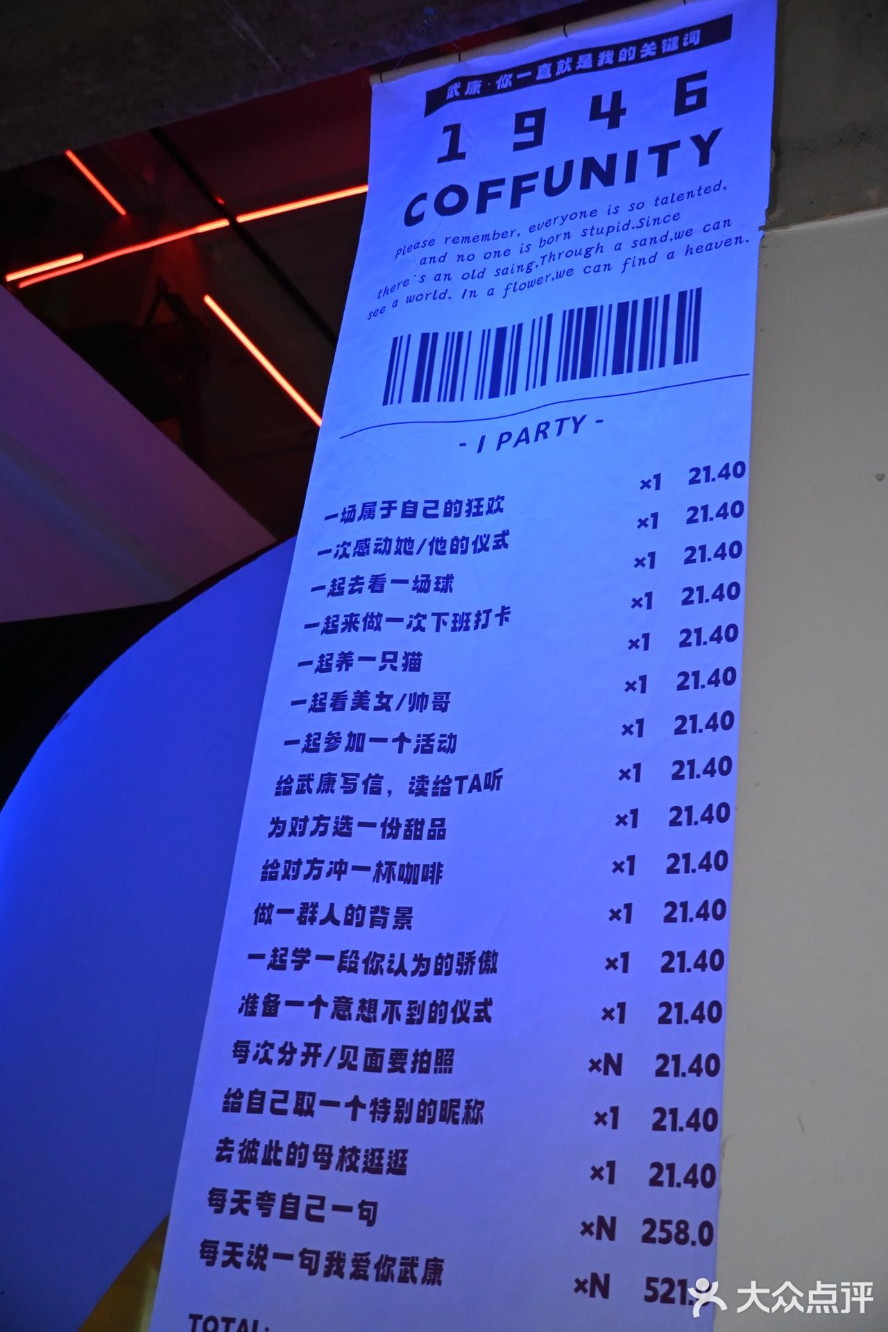 淮海中路上的这家bar，白天是咖啡店，夜晚是酒吧