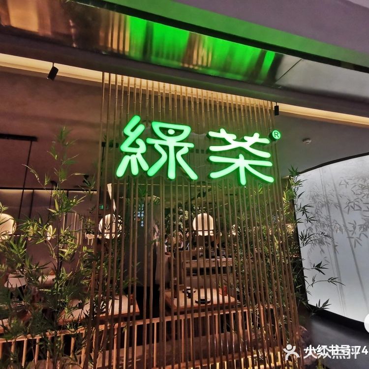 探店三亚新开杭帮菜馆“绿茶”餐厅的食养奥秘