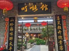 -顺德了能馆(虎门店)