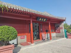 -正定古城-开元寺