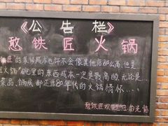 -憨铁匠老火锅(龙岗万科里店)