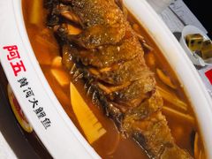 -阿五黄河大鲤鱼(纬三路店)